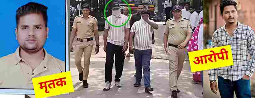 Ulhasnagar Murder Accused Arrested Within Hours, Court Grants 8-Day Police Custody.