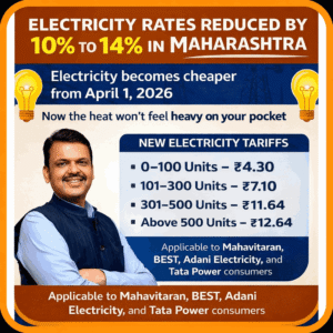 Maharashtra Electricity Tariffs Reduced by Up to 14%&hellip;