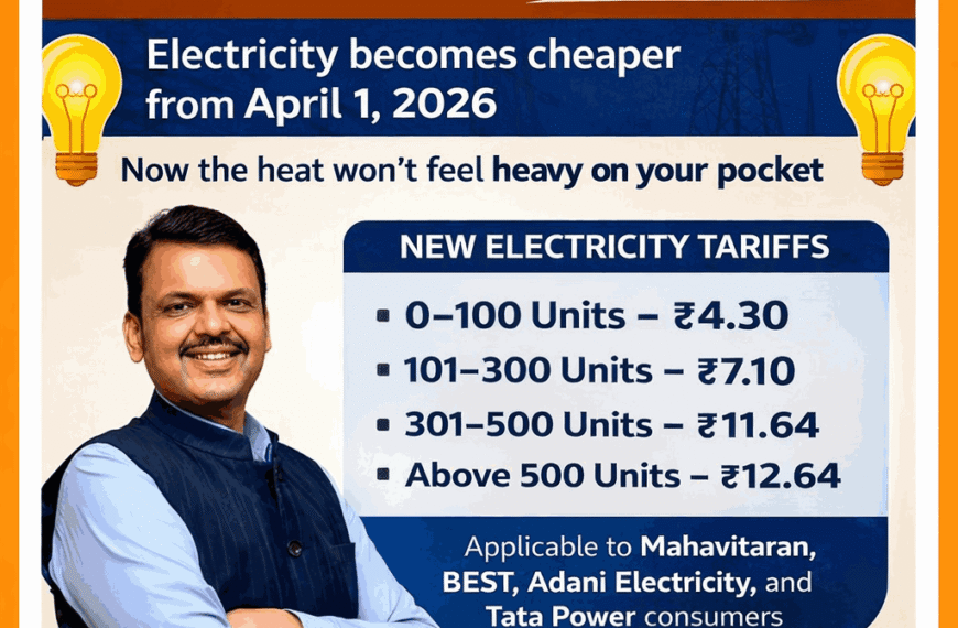 Maharashtra Electricity Tariffs Reduced by&hellip;