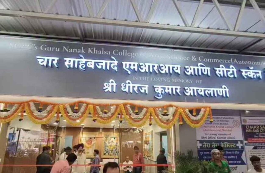 Ulhasnagar News: Ulhasnagar Gets Affordable MRI & CT Scan Centre in Memory of Dheeraj Ailani